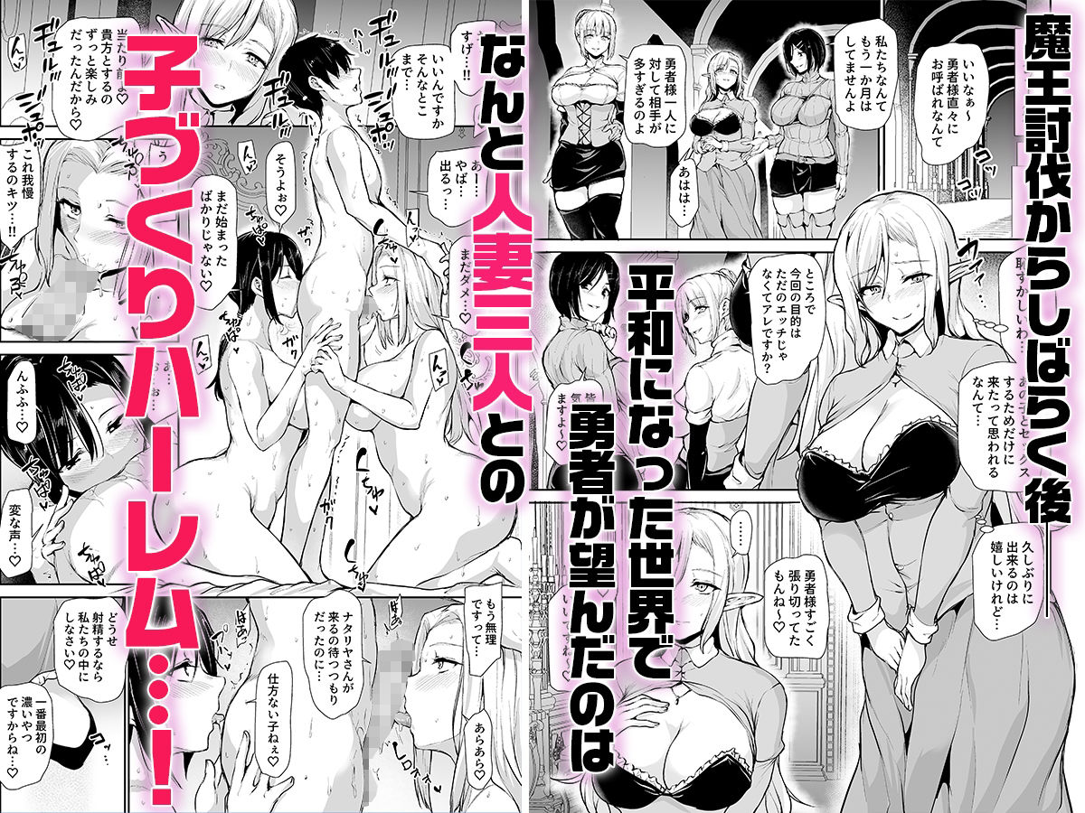 エルフも女王様も!?異世界人妻たちとの子づくりハーレム日記〜異世界ハーレム物語外伝〜_1