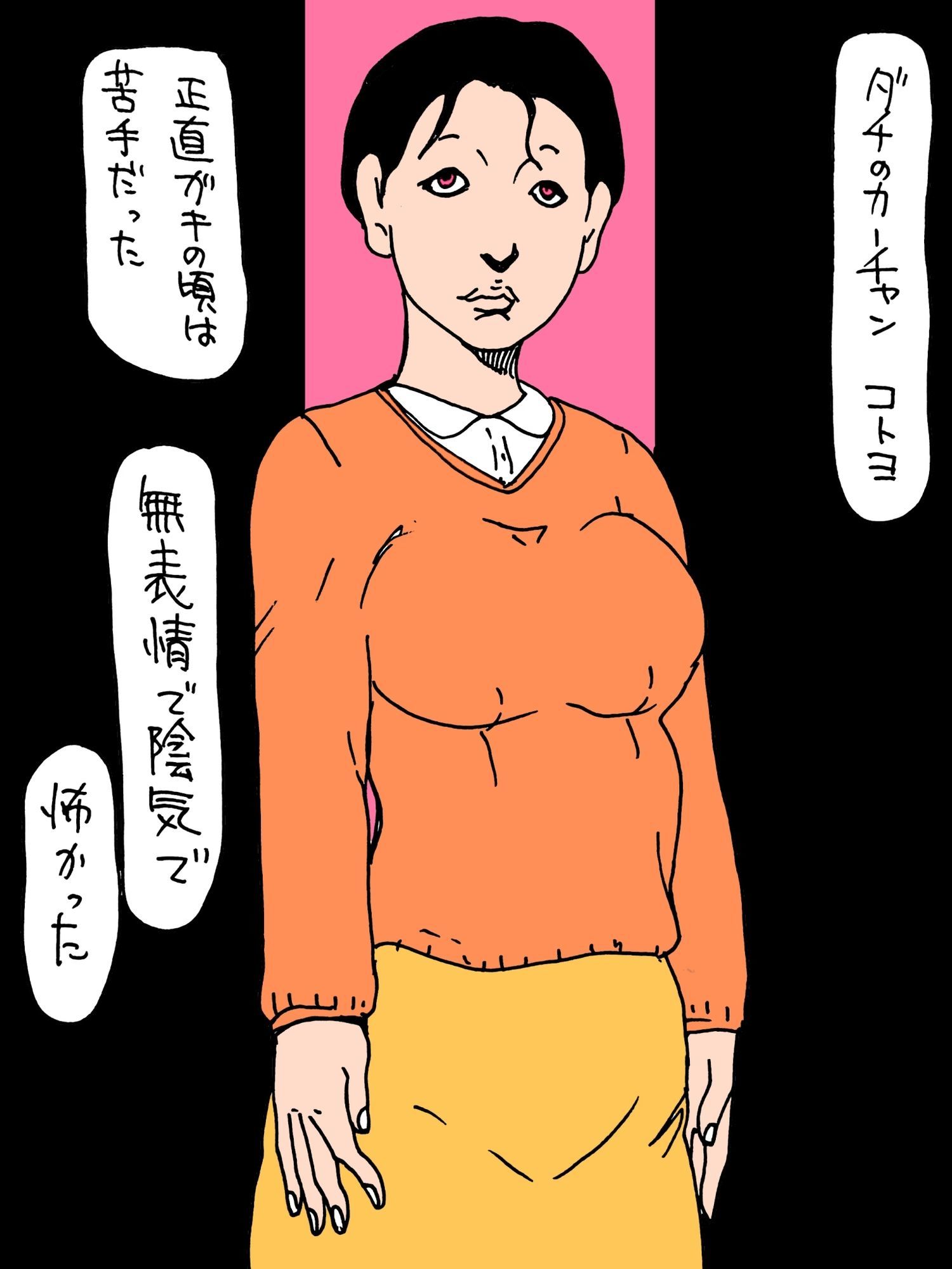 ダチのカァチャンはすっかりセフレ_1