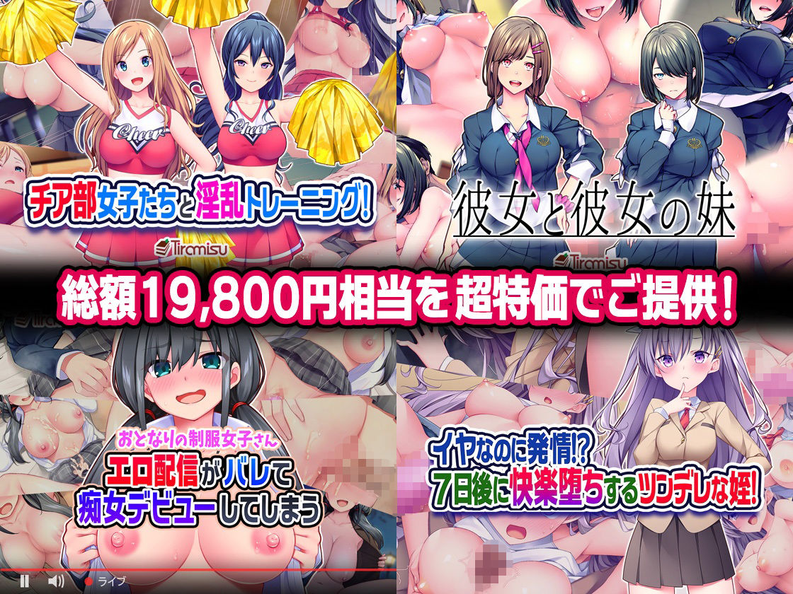 Tiramisu CG コンプリートBOX VOL.4 【No.61-80・20作品収録】_1