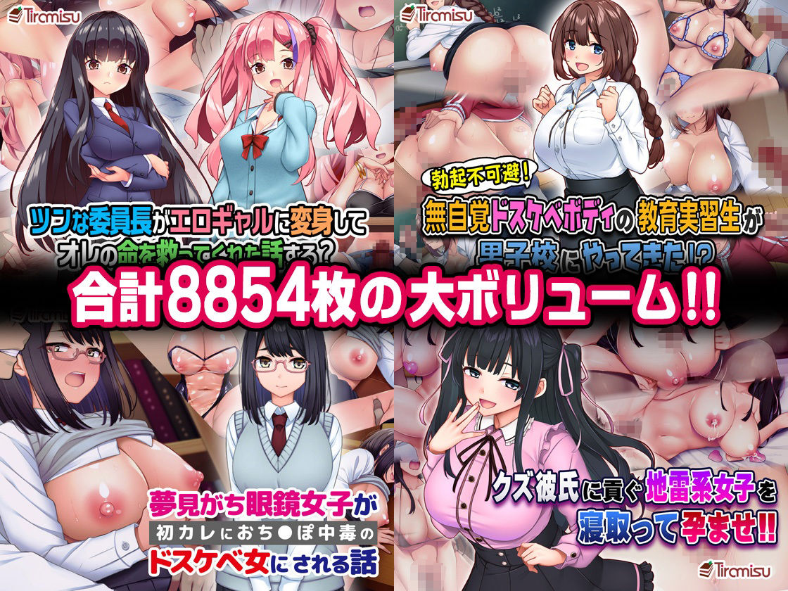 Tiramisu CG コンプリートBOX VOL.4 【No.61-80・20作品収録】_5