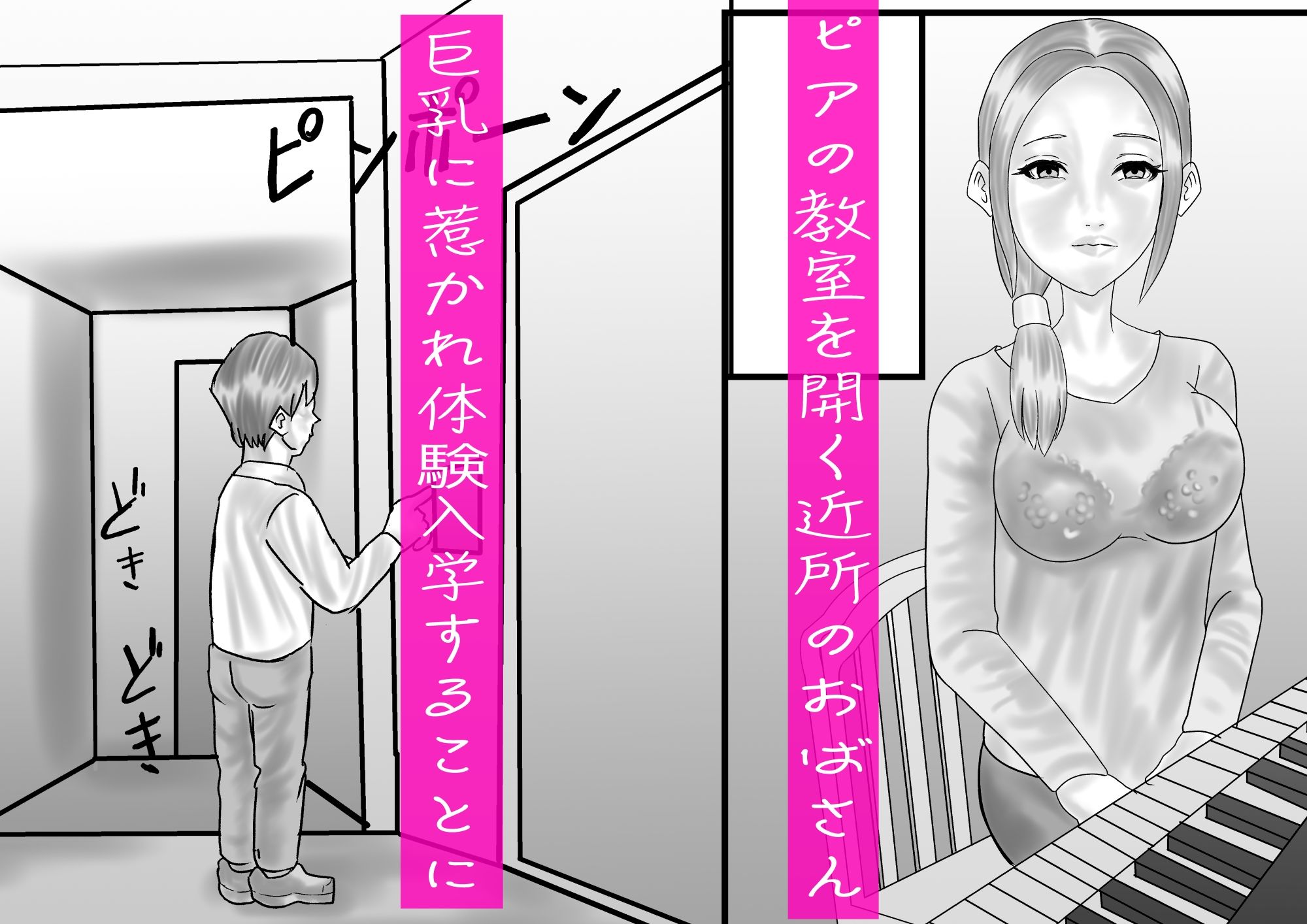 ピアノ教室のおばさん_1