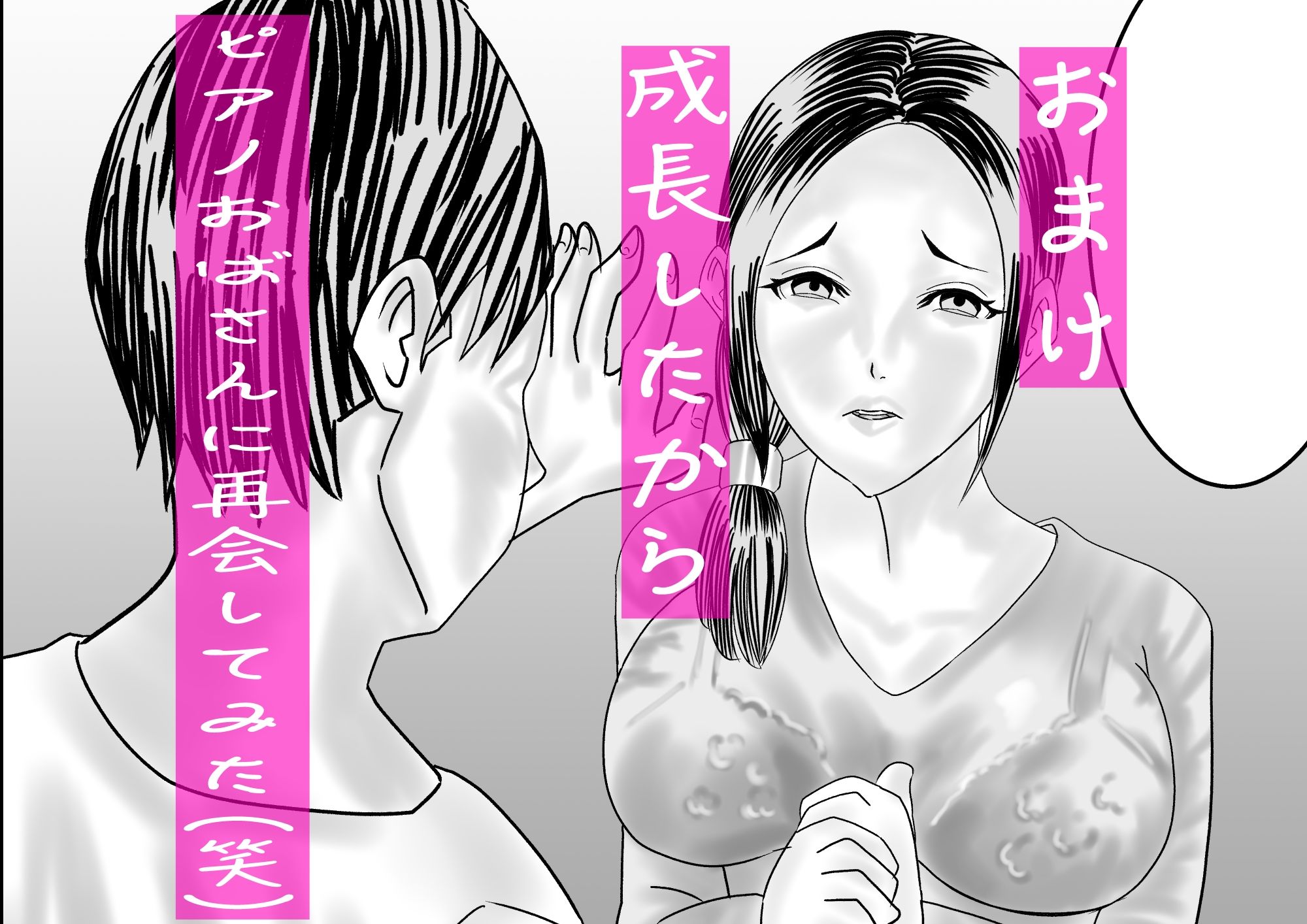 ピアノ教室のおばさん_10