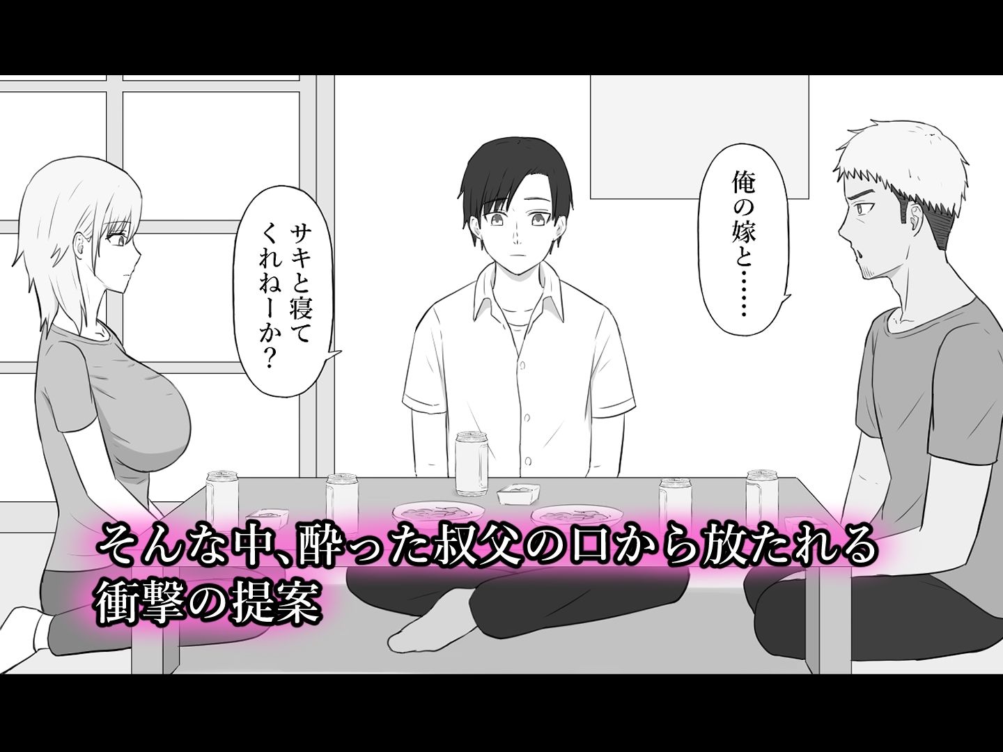 親戚のヤンママは俺のチンポに夢中_3