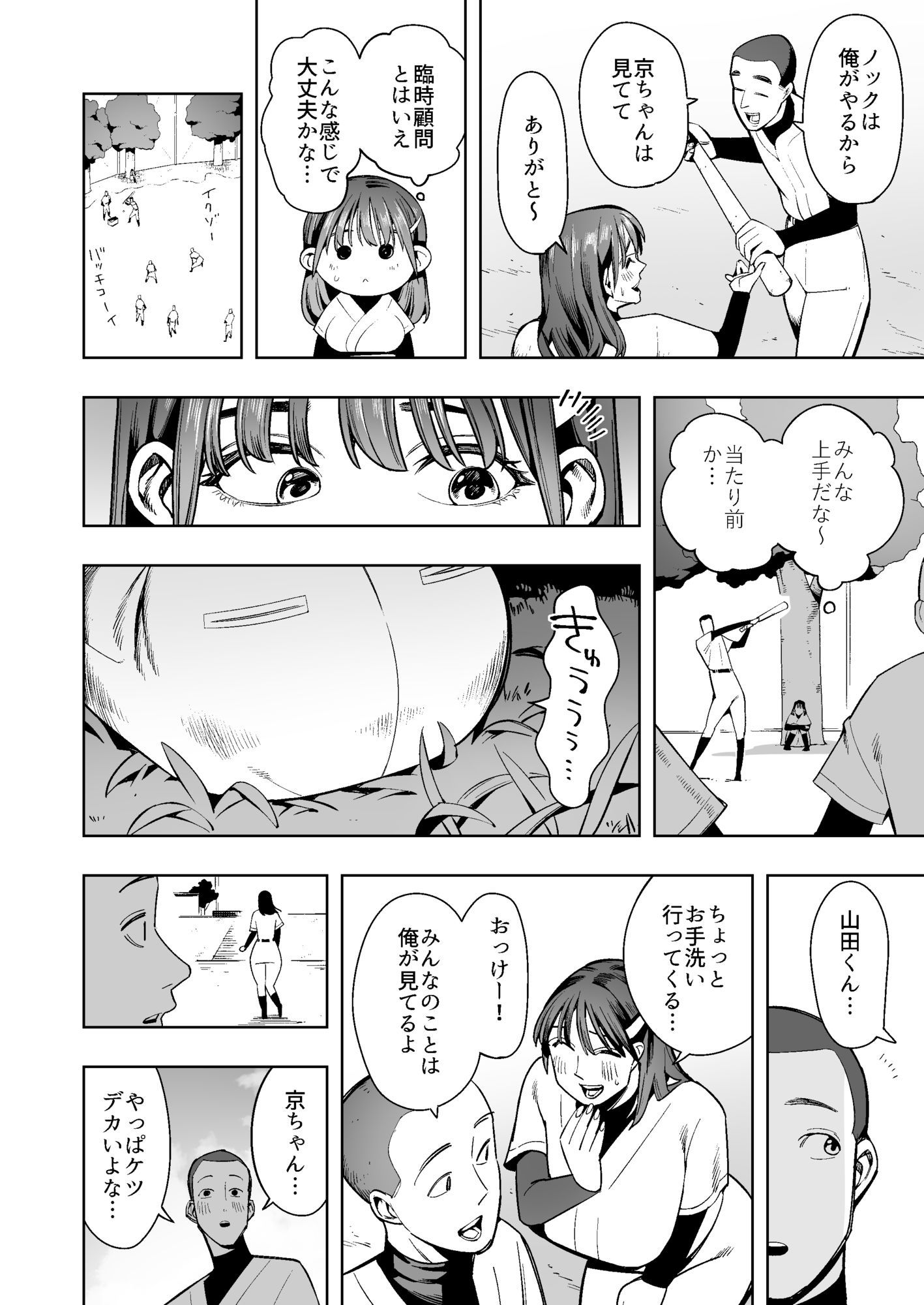 野球部の臨時顧問になった人妻教師は野球部の備品でこっそりアナニー!しかしそれが生徒にバレて…_2