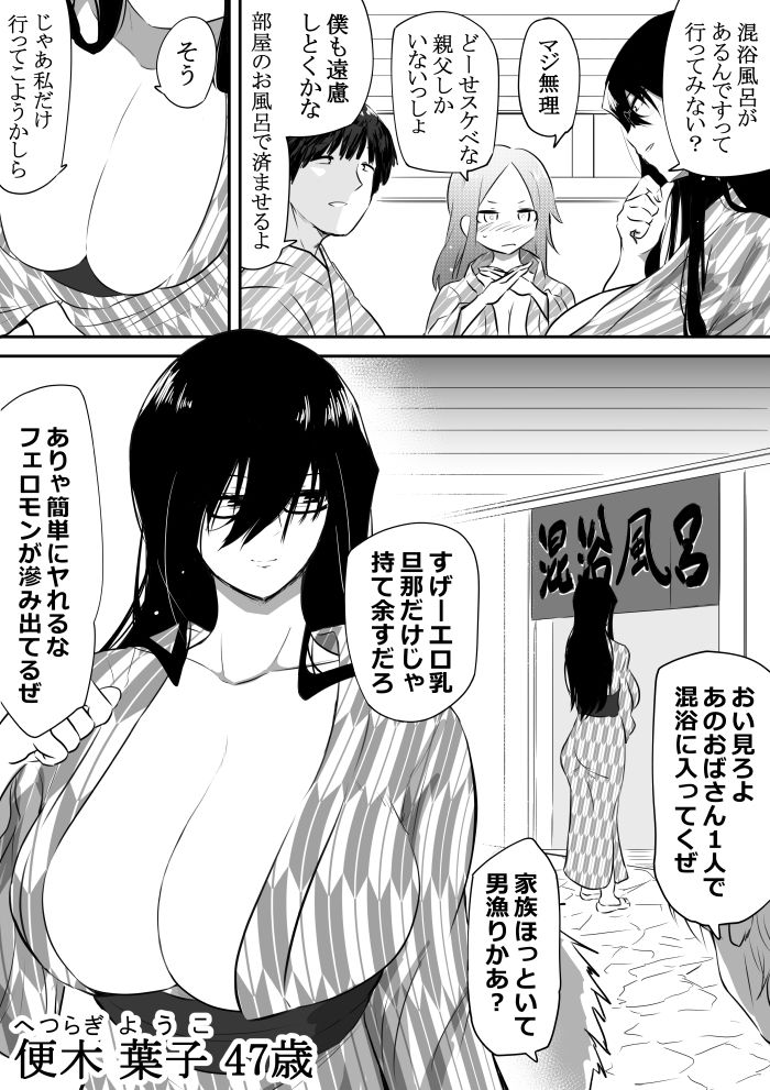 温泉旅行、混浴でマンコ奴●にされるおばさん_1