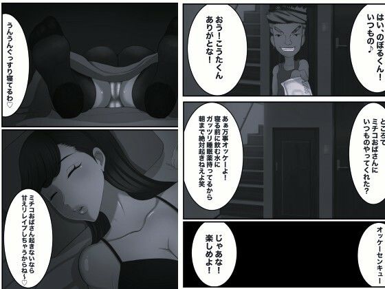ともはは16 モノクロ版_2