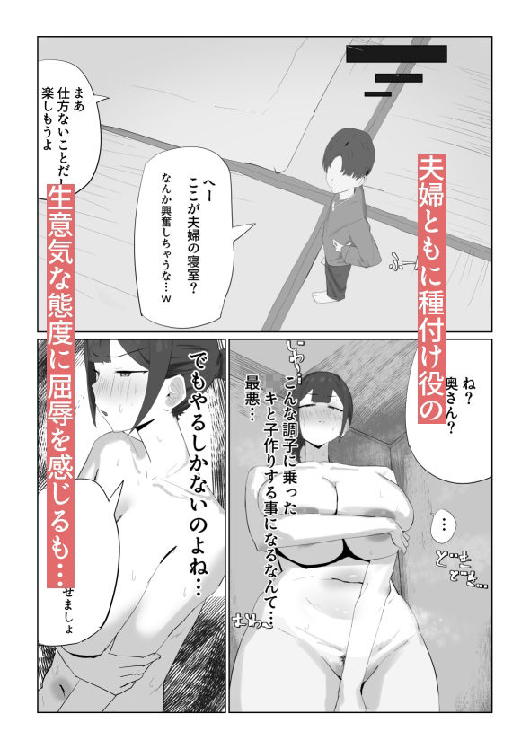 強○種付け法が制定された世界、年下のクソ〇キが俺の妻を無理矢理種付け_3