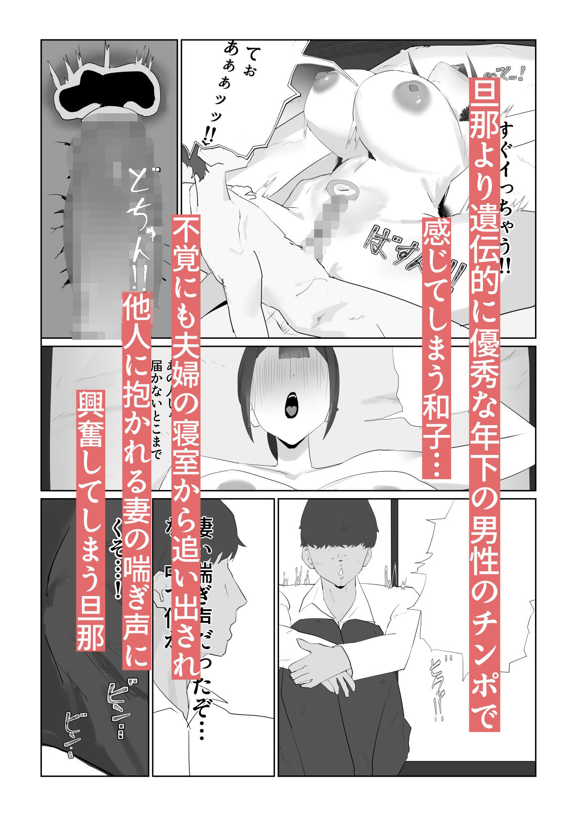 強○種付け法が制定された世界、年下のクソ〇キが俺の妻を無理矢理種付け_4