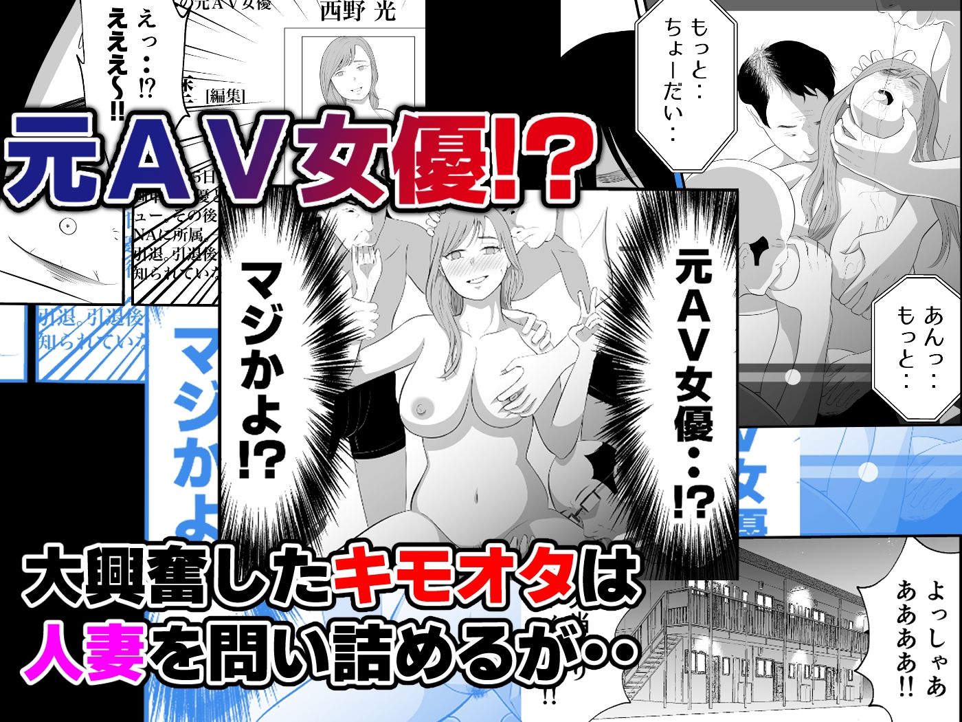 バ先の人妻は元AV女優。_3