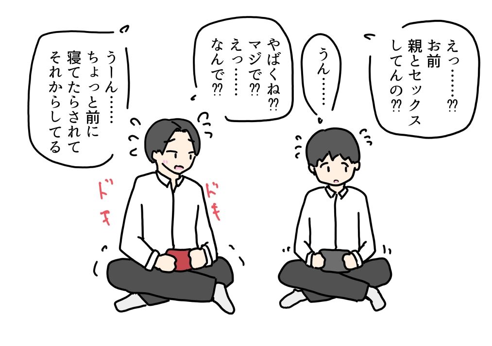 お義母さんを友達に貸したら寝取られて返ってこなくなった話_1
