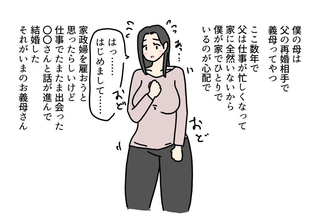 お義母さんを友達に貸したら寝取られて返ってこなくなった話_2