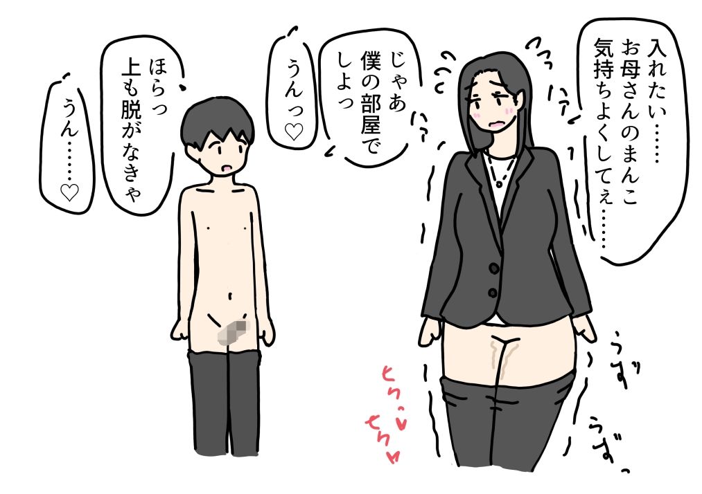 お義母さんを友達に貸したら寝取られて返ってこなくなった話_5