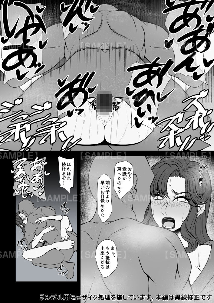 OL妻のネトラレ性接待_9