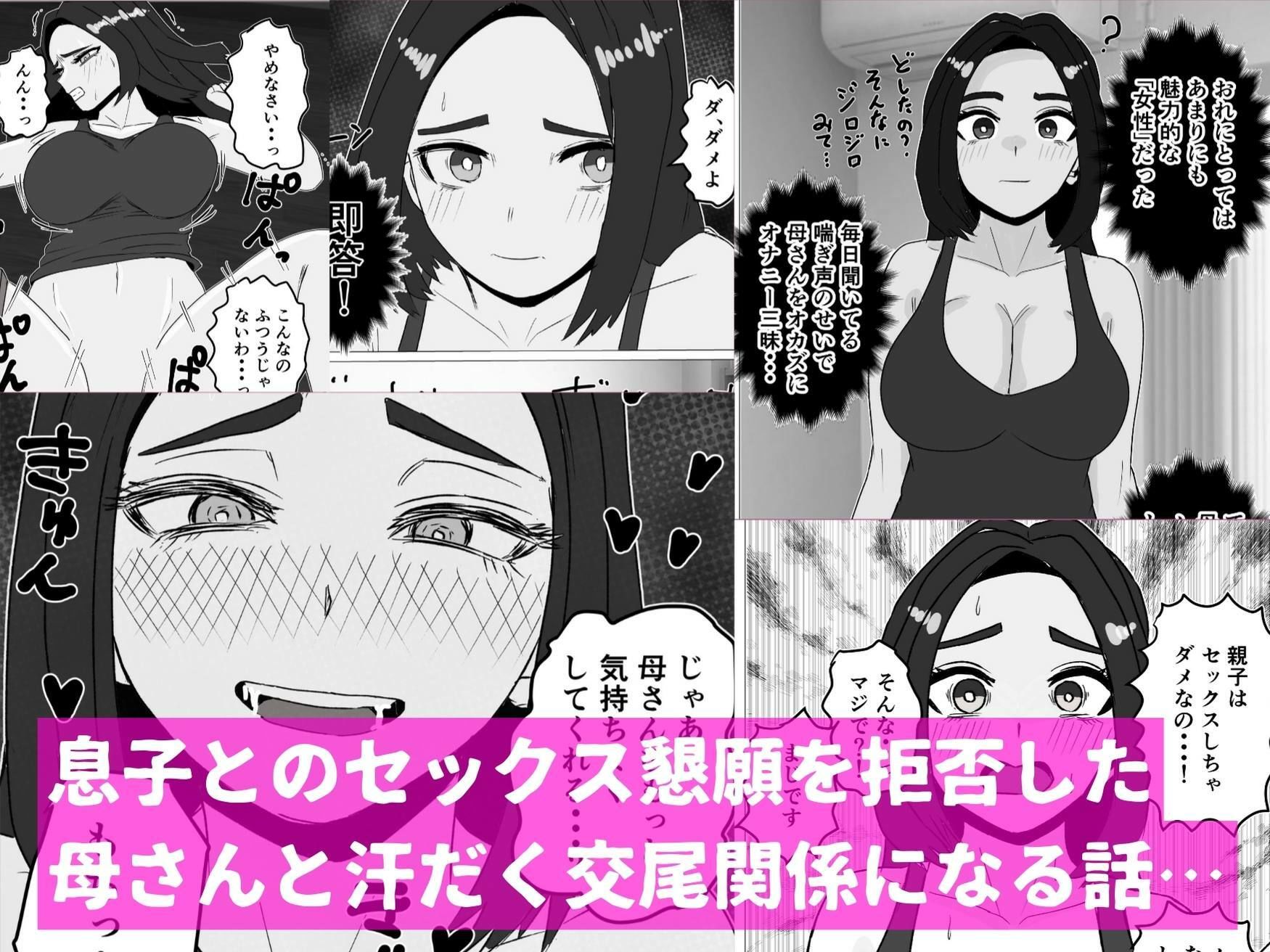 親子でエッチなんてしちゃダメなのっ_1