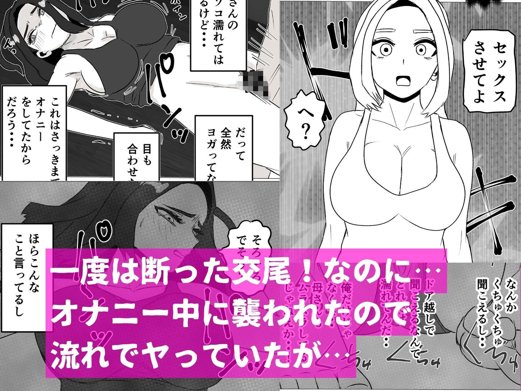親子でエッチなんてしちゃダメなのっ_2