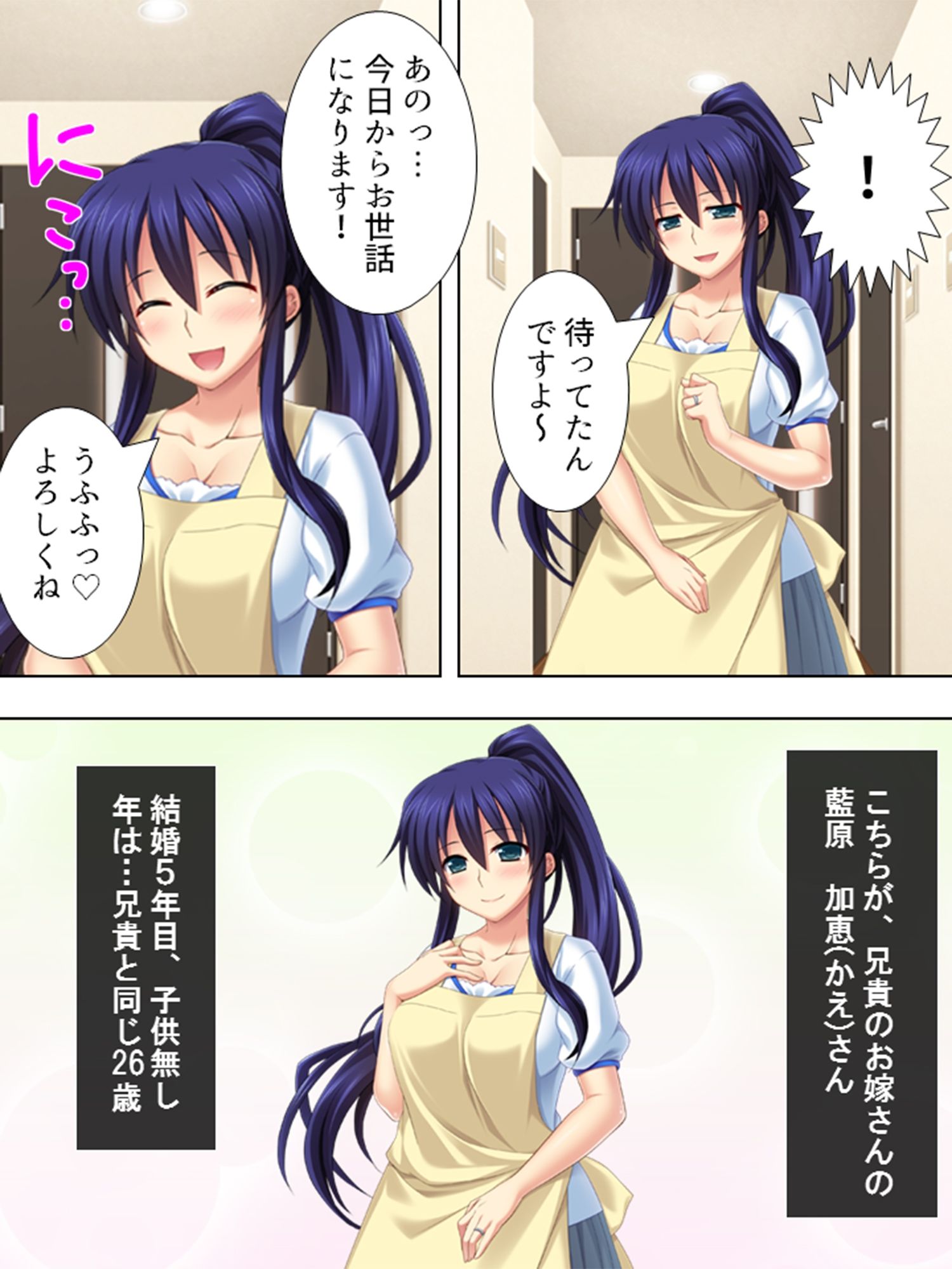 俺は兄嫁を抱く。それが兄の指示だから… <総集編>_1