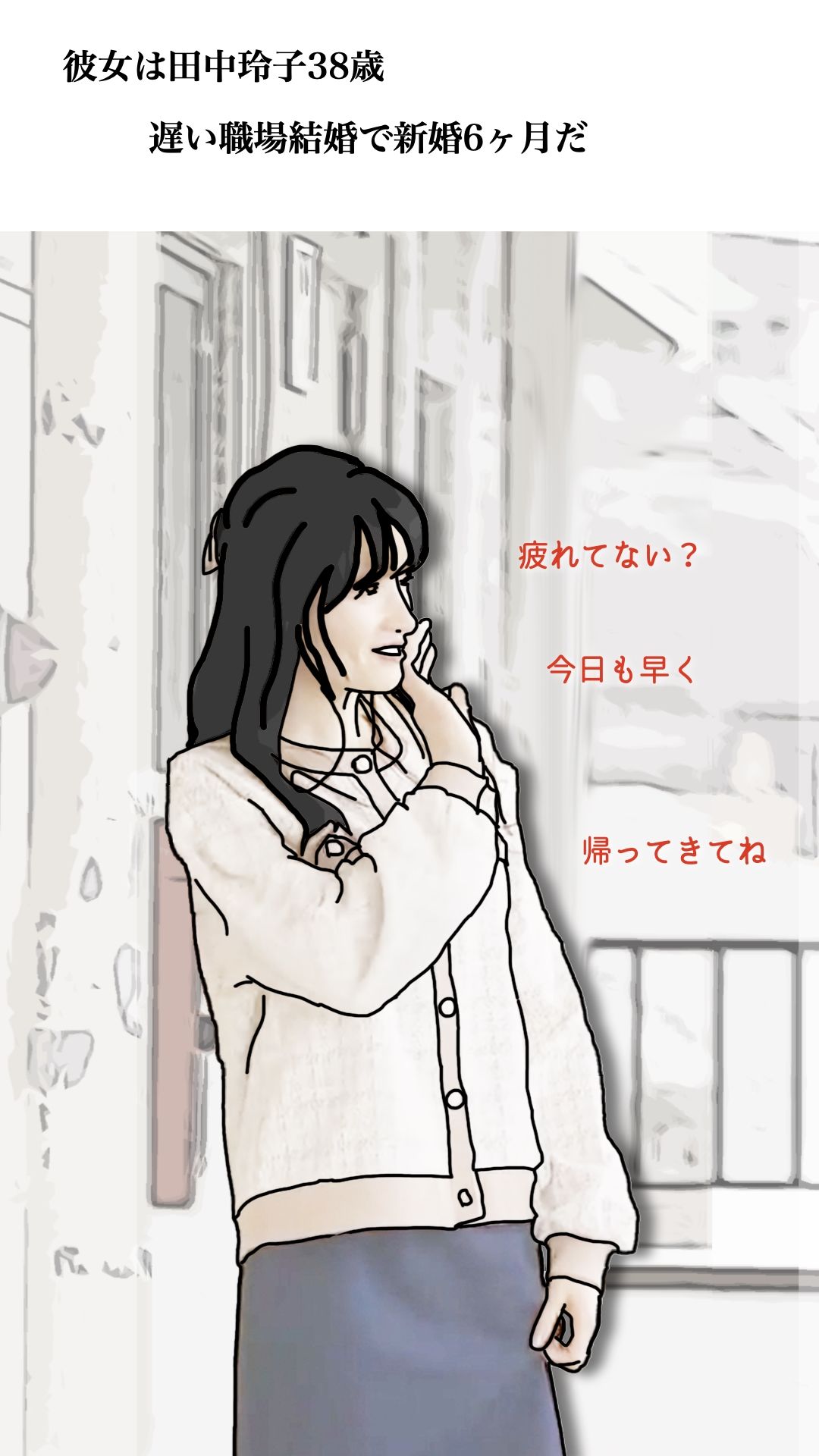 39歳なんてまだまだ青い果実_3