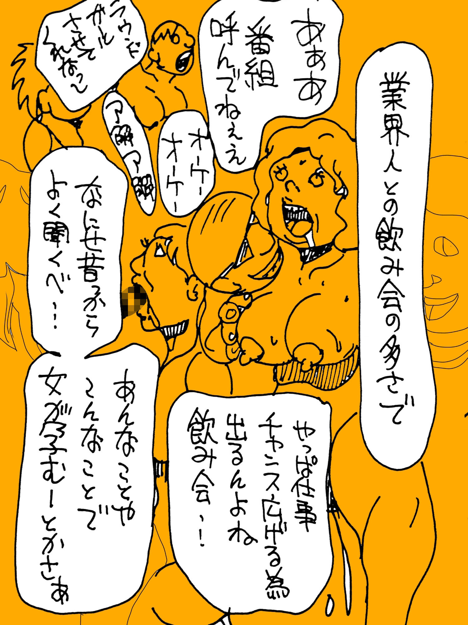 オイラの嫁っ子はモデル業_2