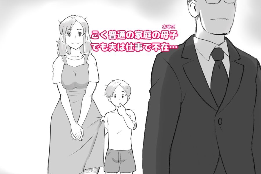 パパにはないしょ_1