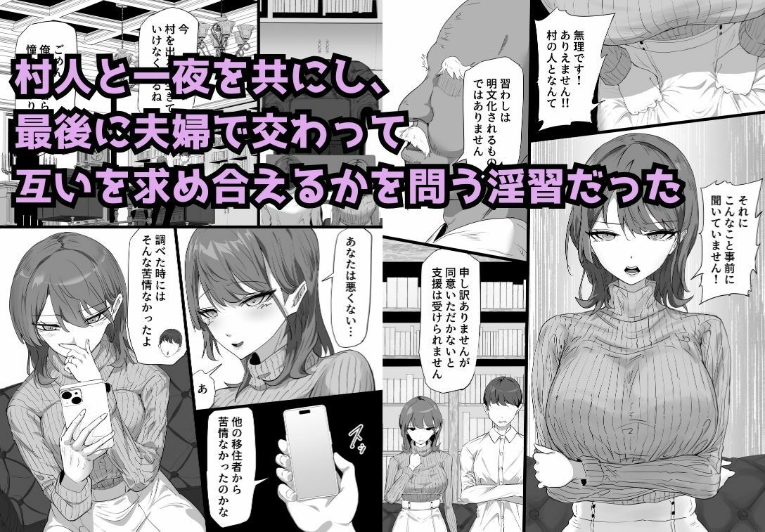 淫習村に染められた人妻が獣に堕ちるまで_2