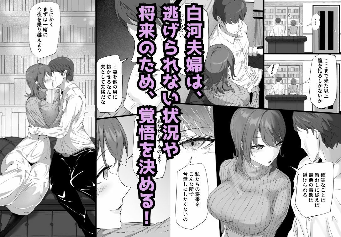 淫習村に染められた人妻が獣に堕ちるまで_3