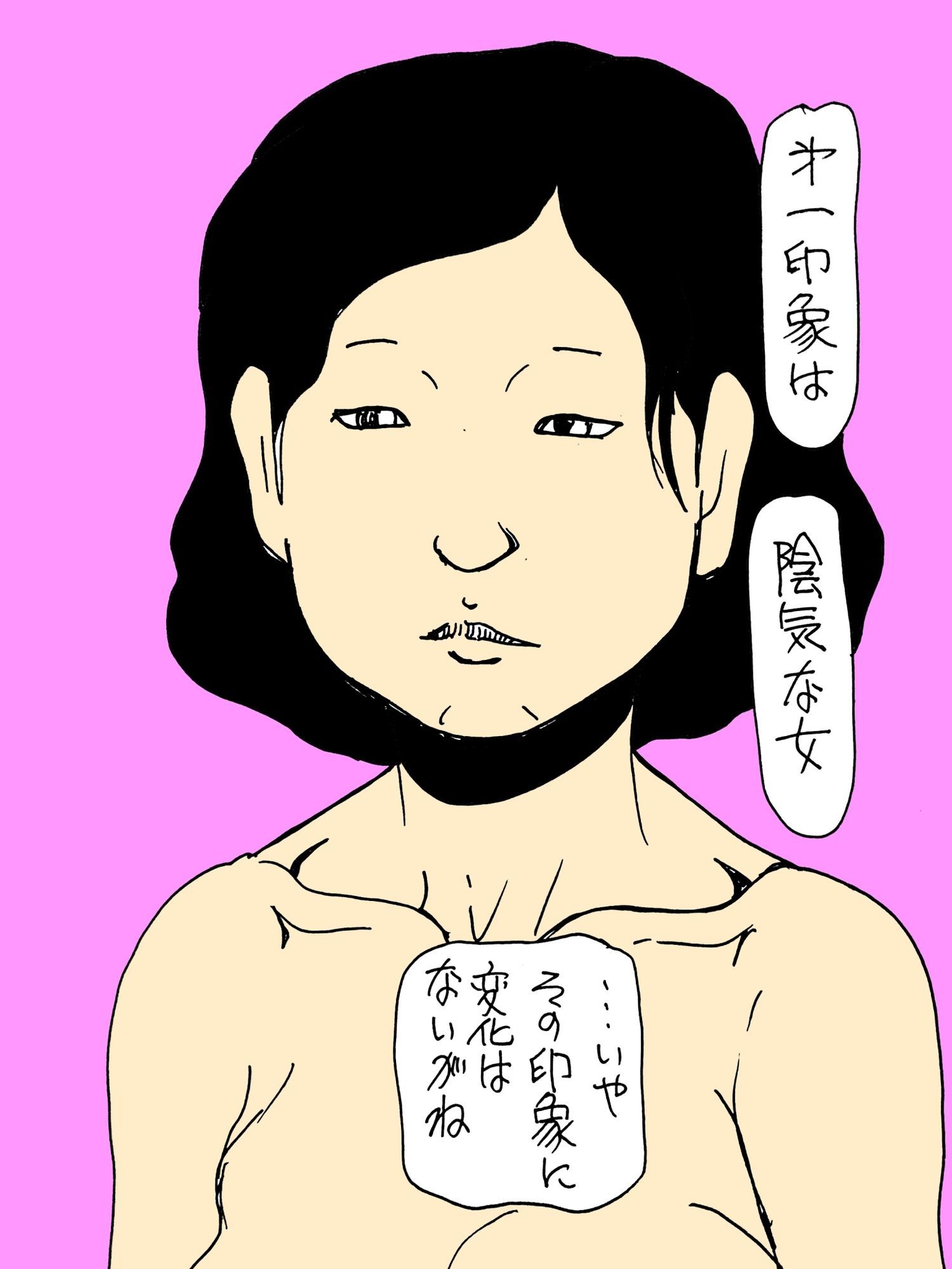 友人の嫁口説き落とした後_1