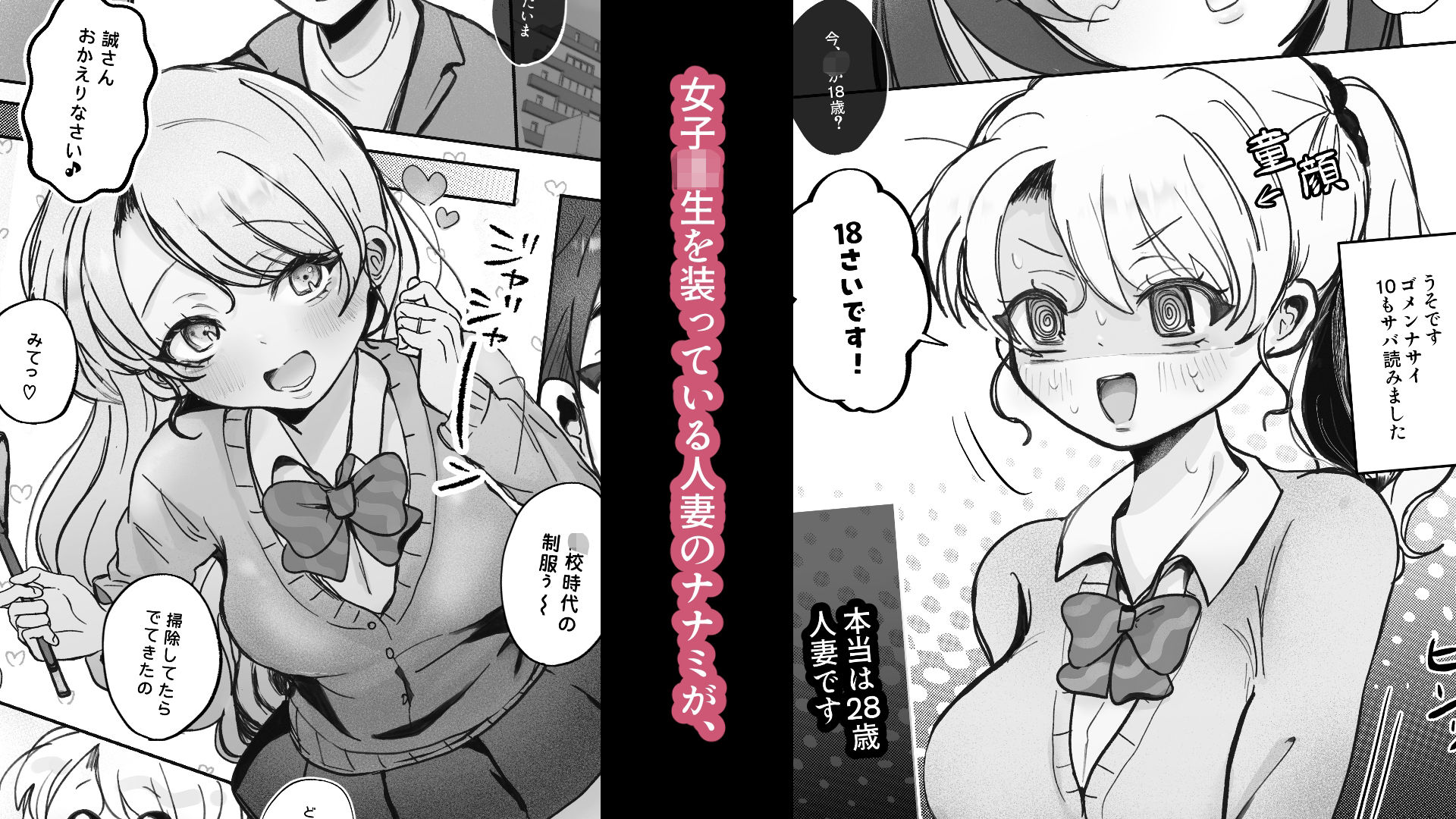 嘘つき人妻は淫魔(サキュバス)の尻尾にメロメロ(はーと)_1