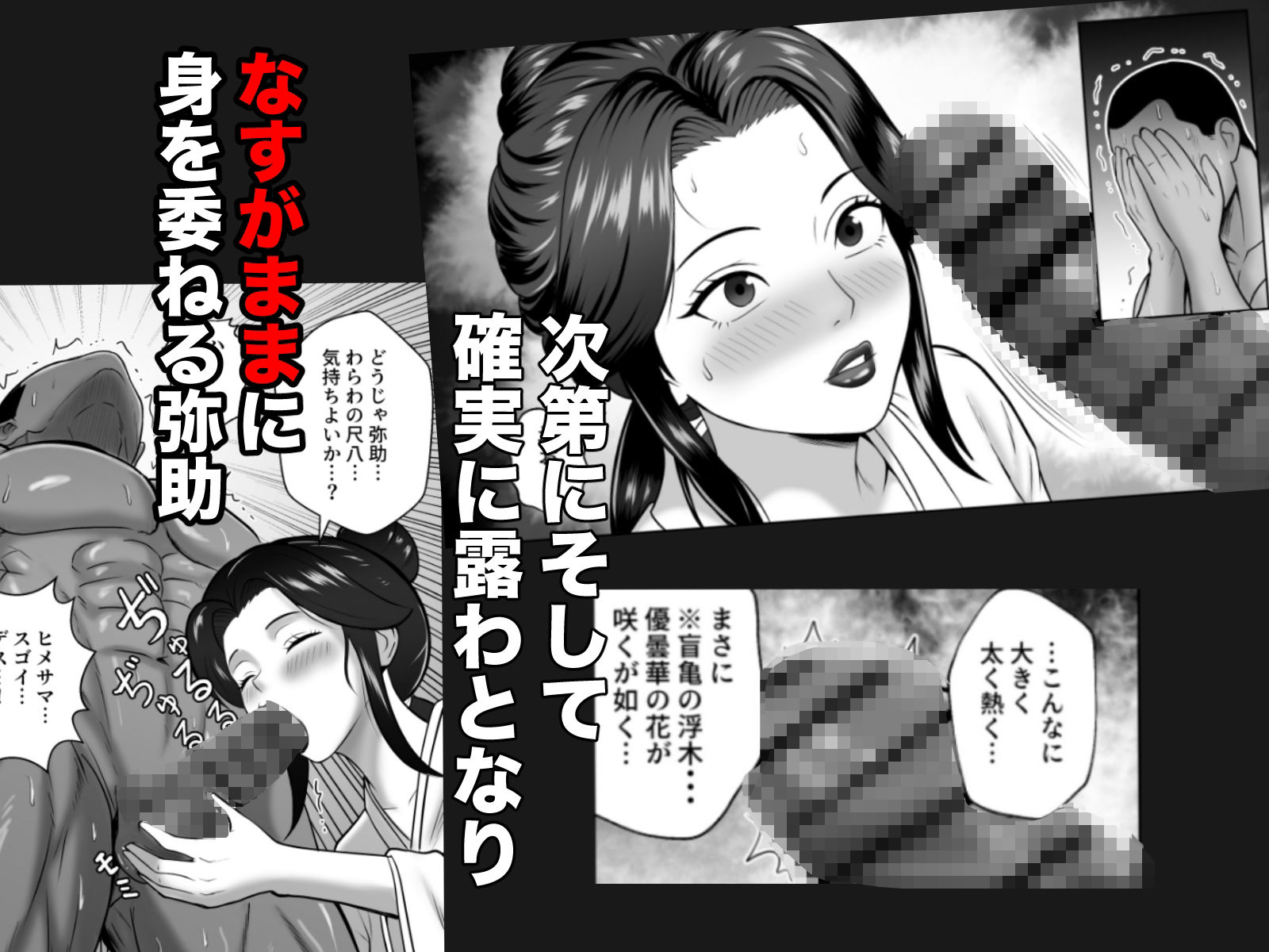 もしも濃姫が弥助を愛してしまったら_4