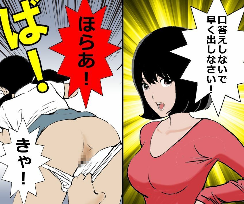 不倫したお母さんにお仕置き_1