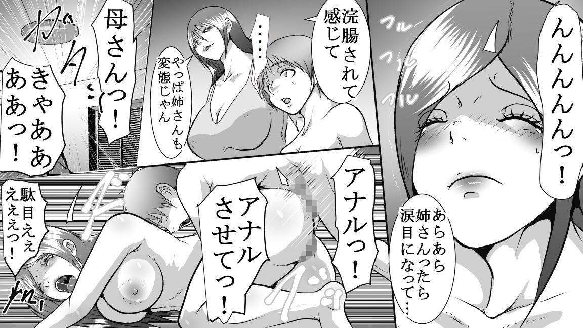 母と息子のお尻遊び4〜6 3作品セット全53P_2