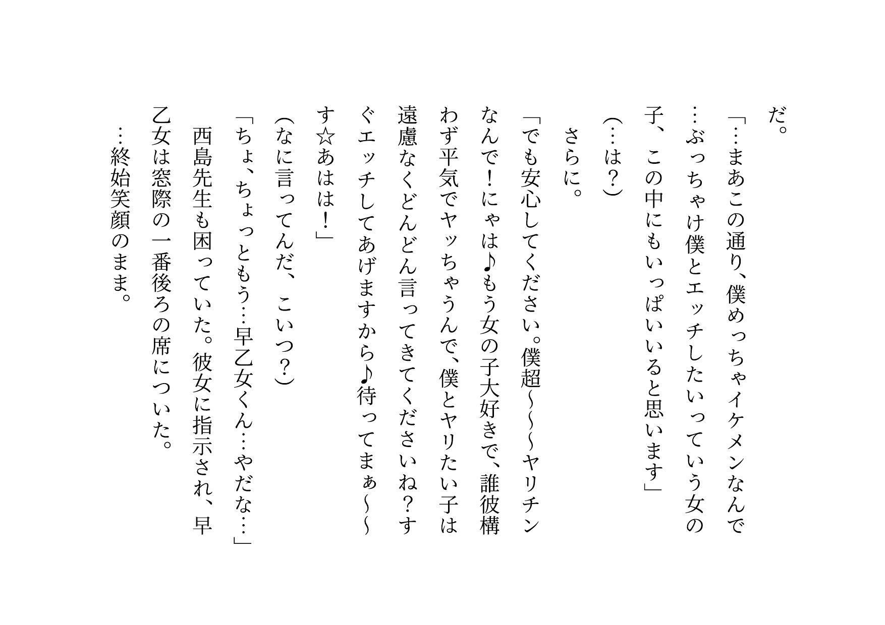 転校してきたヤリチンイケメンに俺の大切な彼女と幼馴染と姉と妹とお母さんをたった3日で全員寝取られる話_1