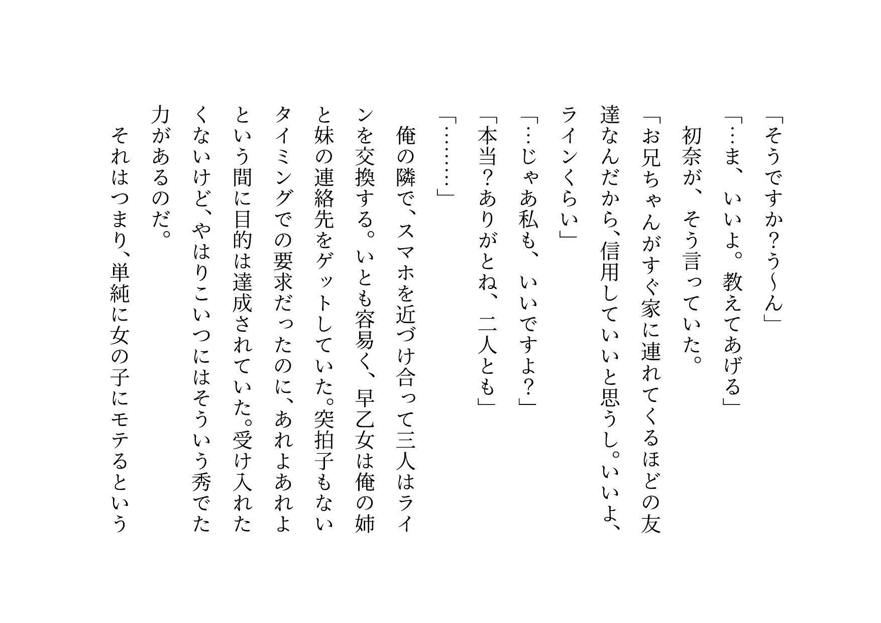 転校してきたヤリチンイケメンに俺の大切な彼女と幼馴染と姉と妹とお母さんをたった3日で全員寝取られる話_3