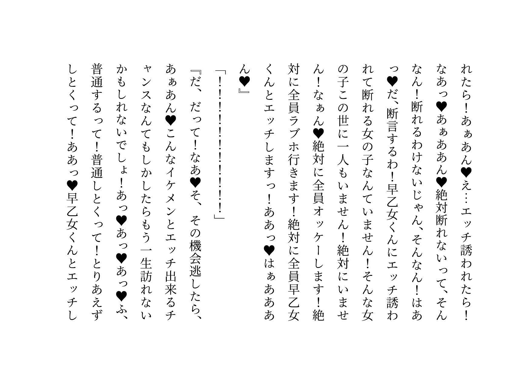 転校してきたヤリチンイケメンに俺の大切な彼女と幼馴染と姉と妹とお母さんをたった3日で全員寝取られる話_4