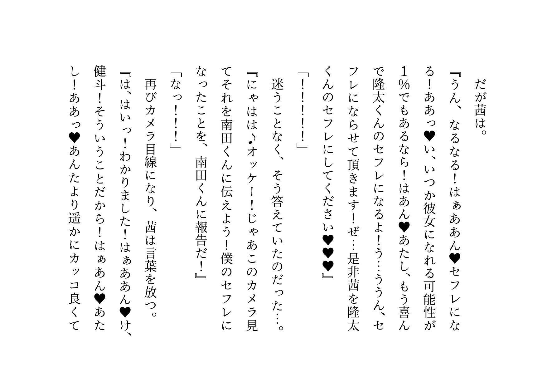 転校してきたヤリチンイケメンに俺の大切な彼女と幼馴染と姉と妹とお母さんをたった3日で全員寝取られる話_5