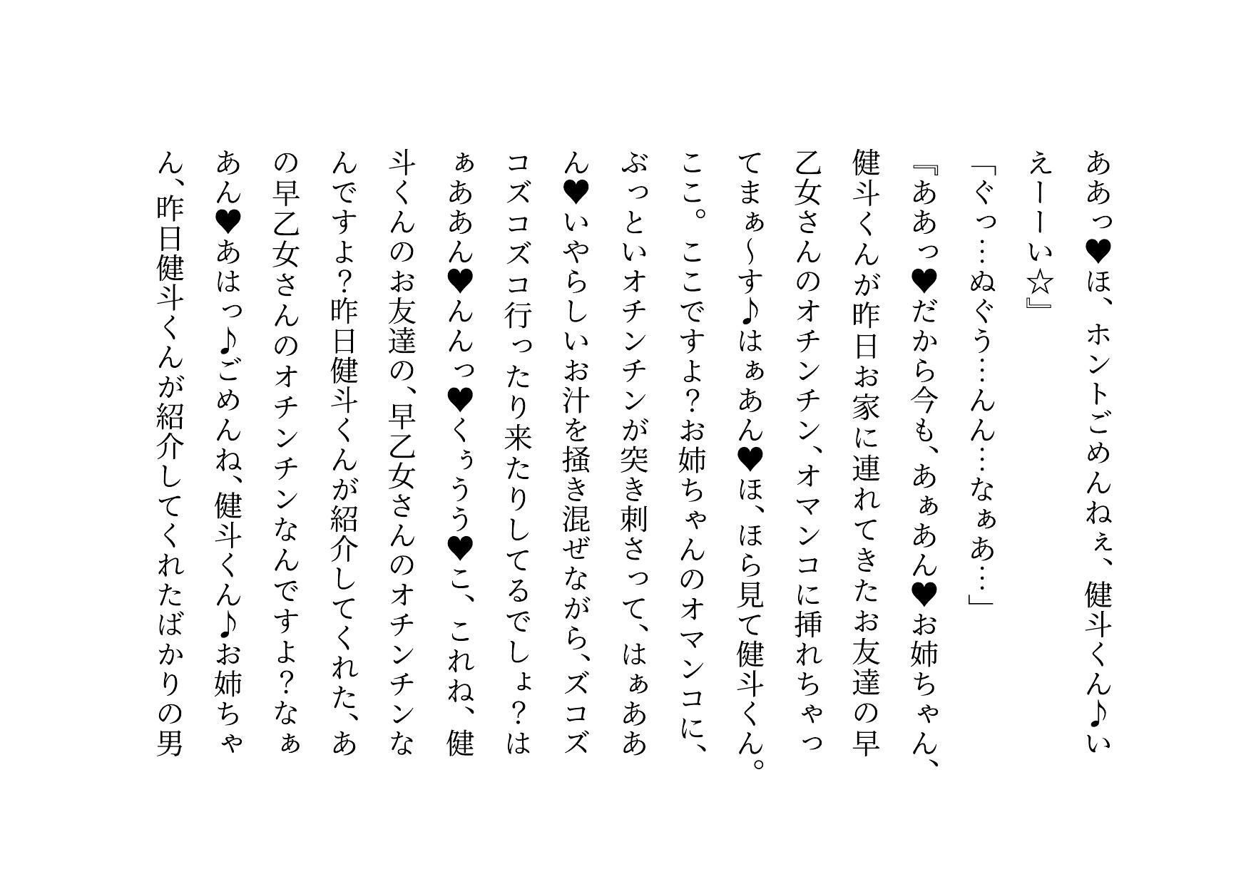 転校してきたヤリチンイケメンに俺の大切な彼女と幼馴染と姉と妹とお母さんをたった3日で全員寝取られる話_6