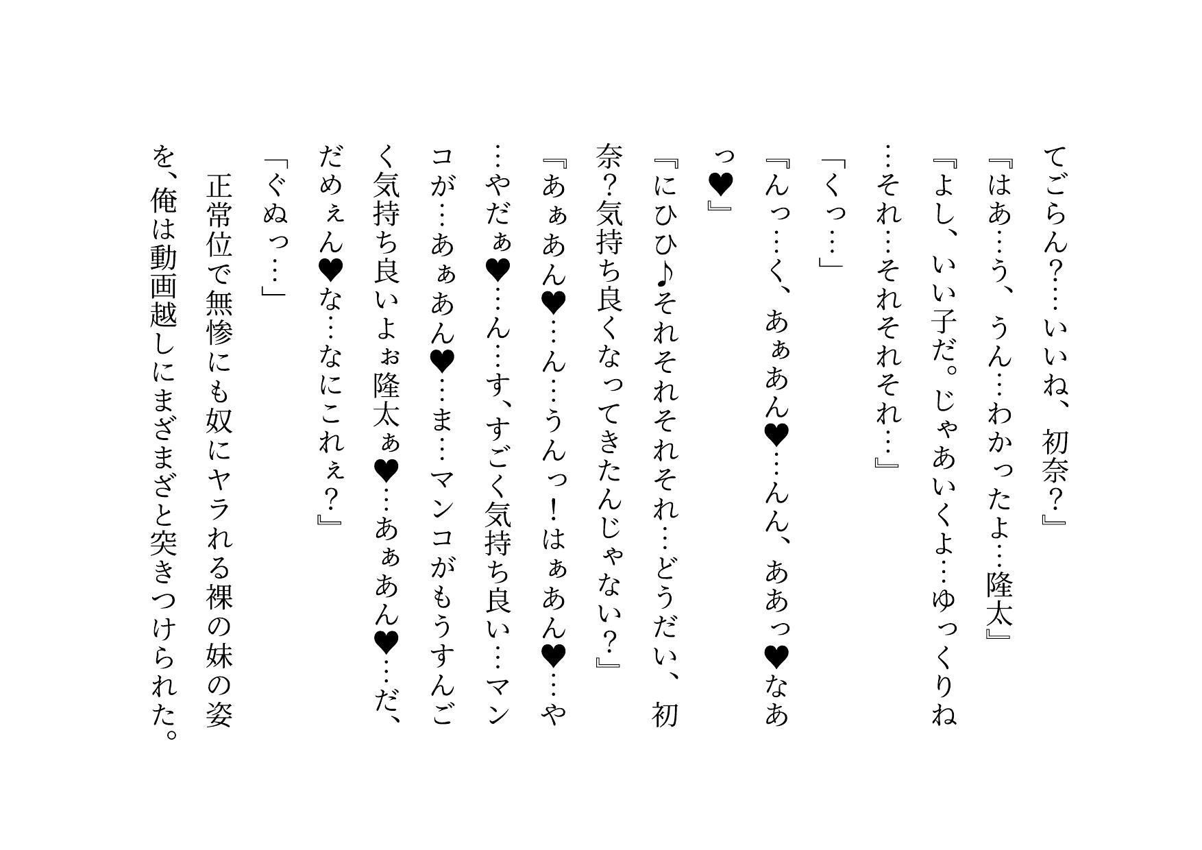 転校してきたヤリチンイケメンに俺の大切な彼女と幼馴染と姉と妹とお母さんをたった3日で全員寝取られる話_7