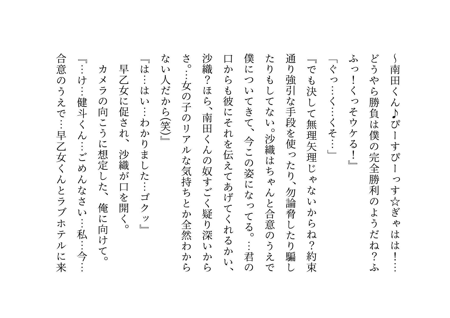 転校してきたヤリチンイケメンに俺の大切な彼女と幼馴染と姉と妹とお母さんをたった3日で全員寝取られる話_8