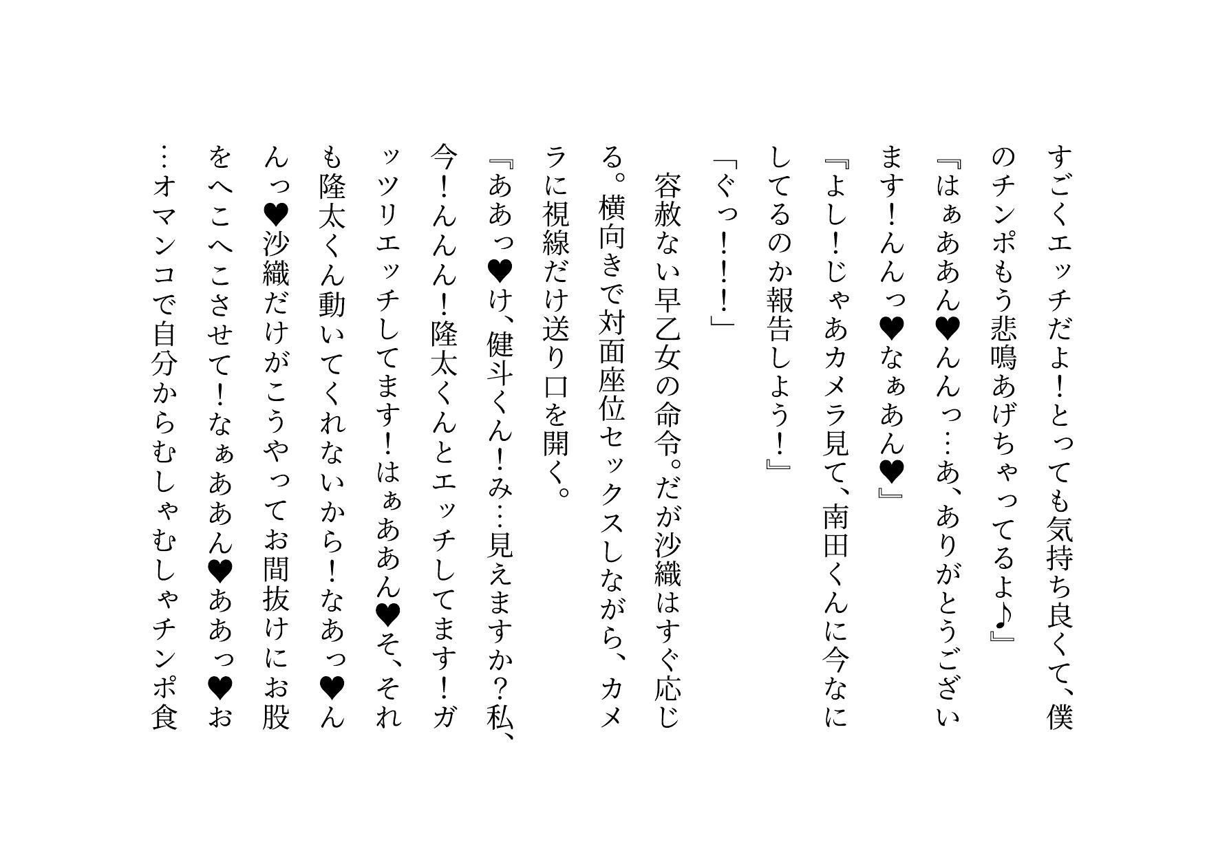 転校してきたヤリチンイケメンに俺の大切な彼女と幼馴染と姉と妹とお母さんをたった3日で全員寝取られる話_9