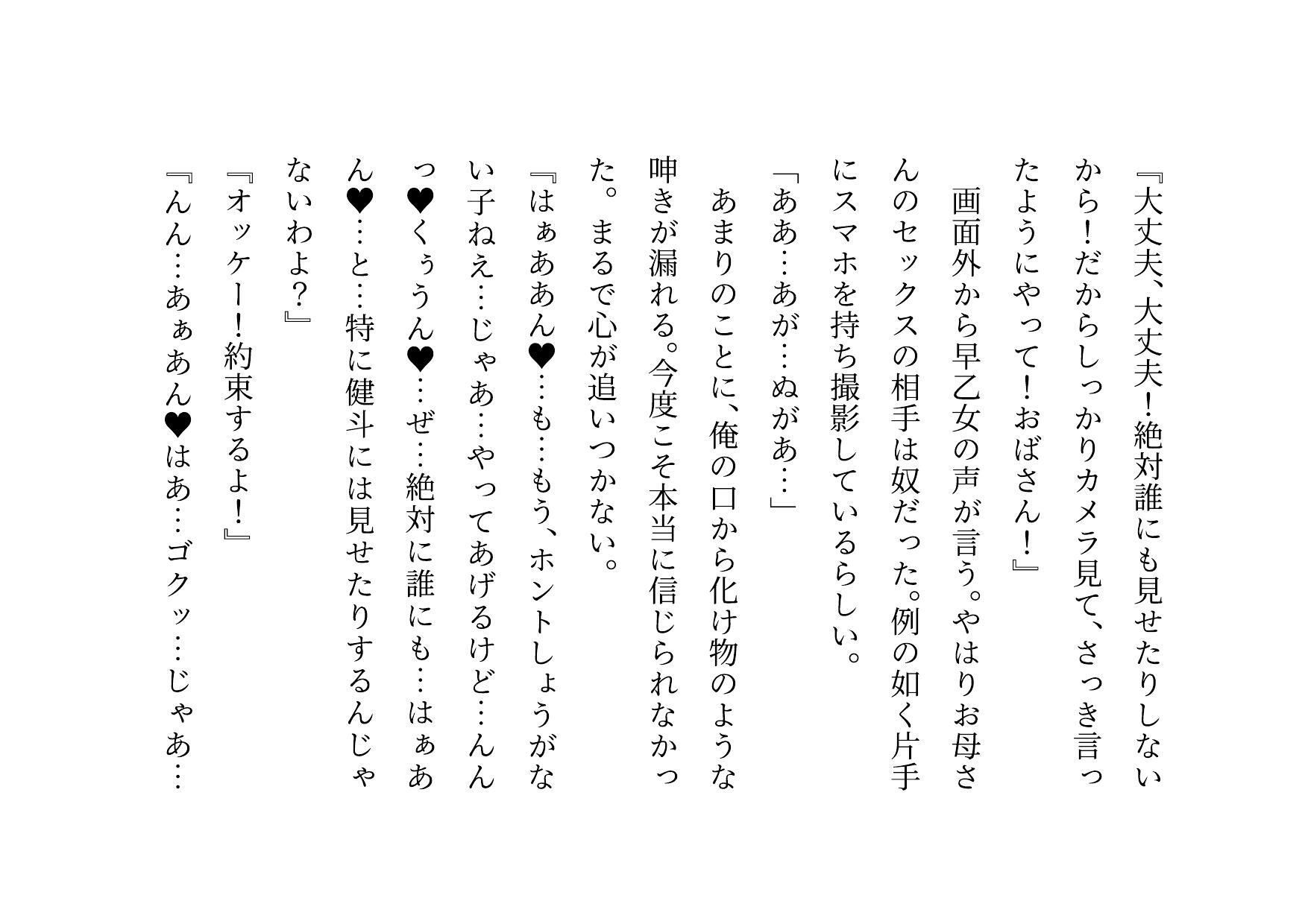 転校してきたヤリチンイケメンに俺の大切な彼女と幼馴染と姉と妹とお母さんをたった3日で全員寝取られる話_10