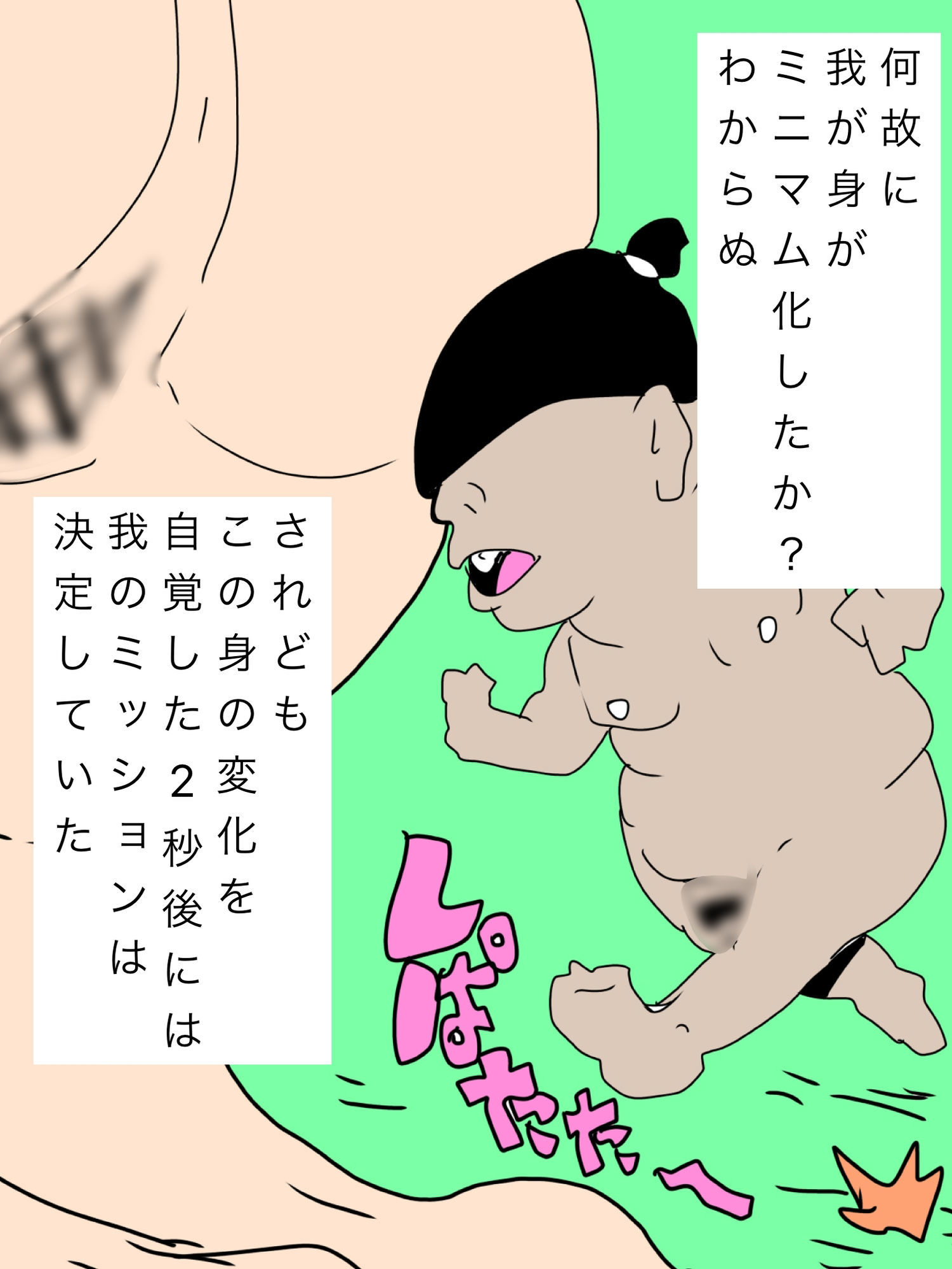 友人ママさんの体内侵入作戦_1