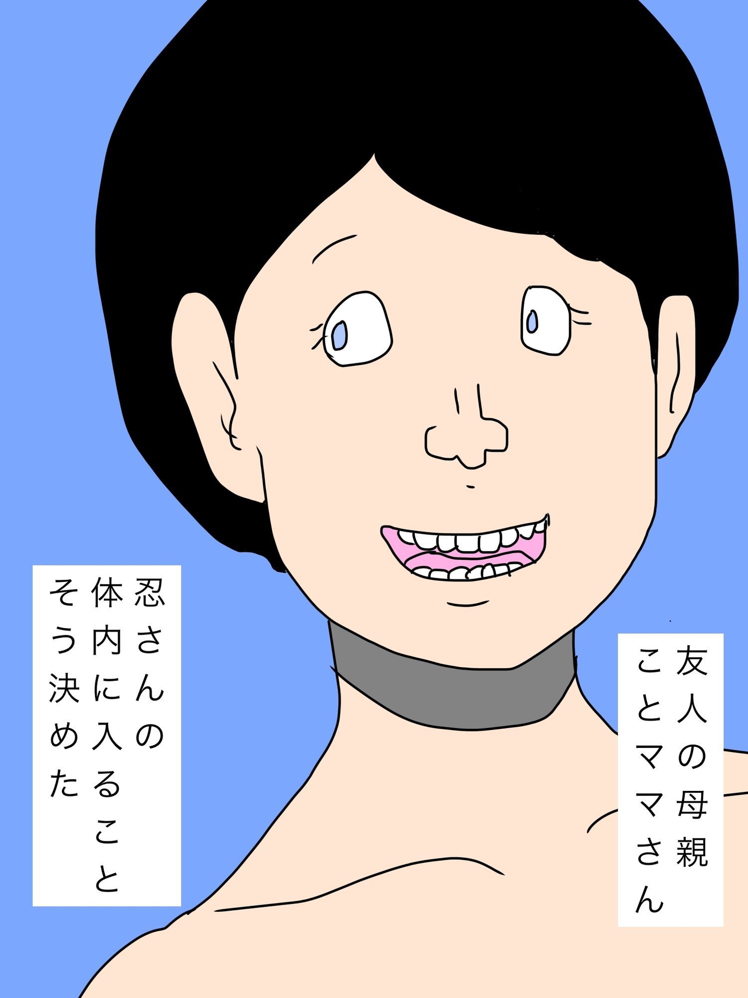 友人ママさんの体内侵入作戦_2