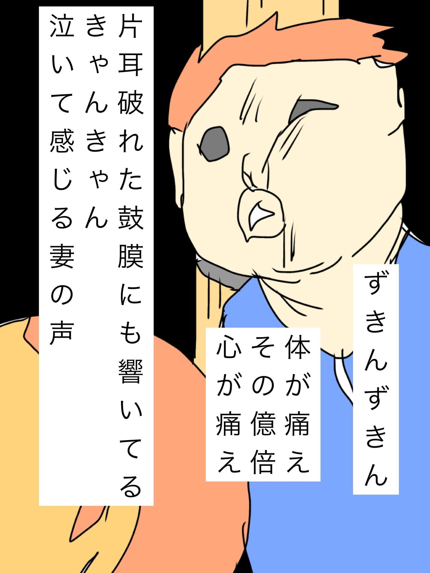 嫁の不倫知って報復しようとしたら返り討ちされて今これ_1
