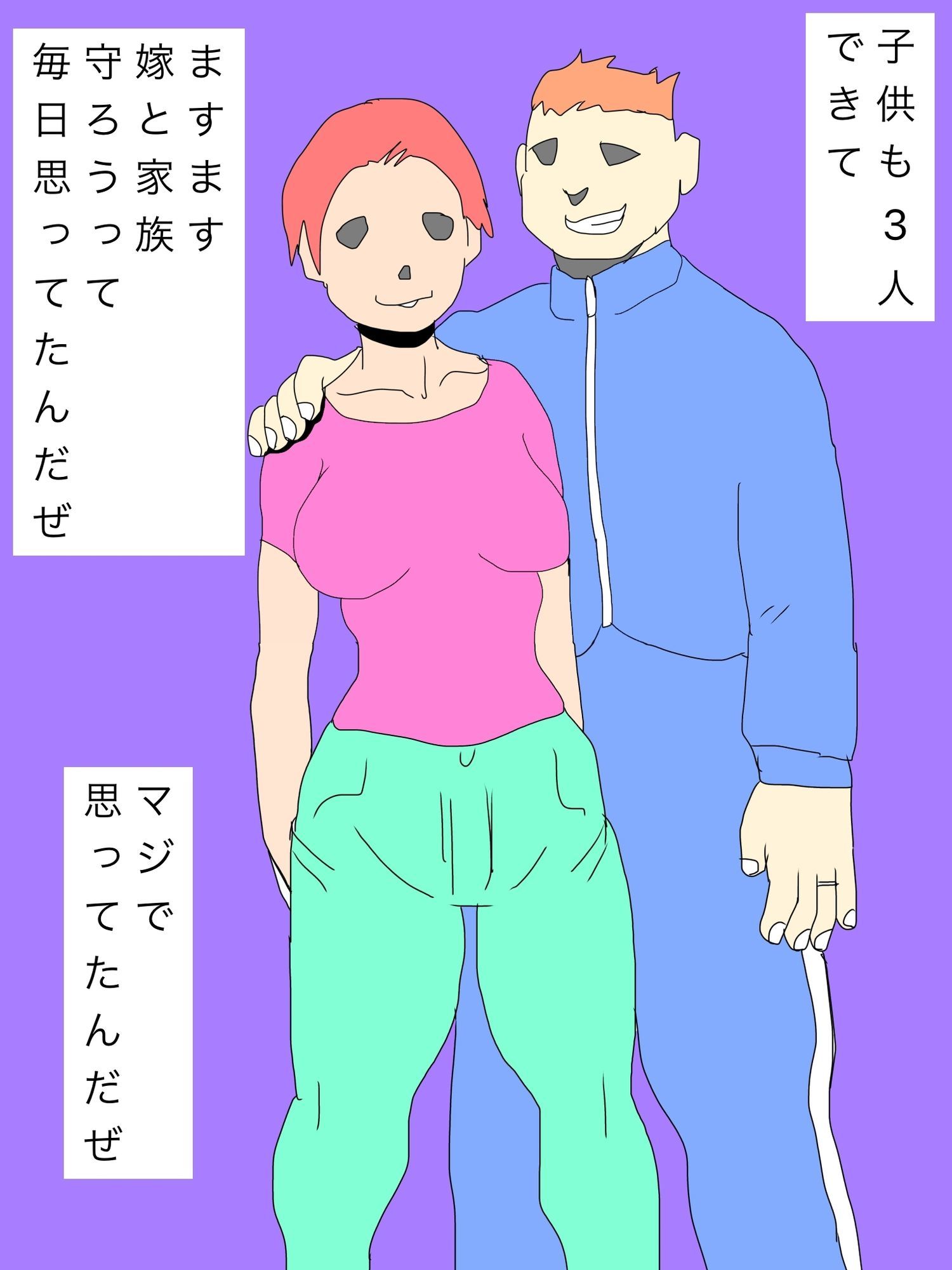 嫁の不倫知って報復しようとしたら返り討ちされて今これ_4