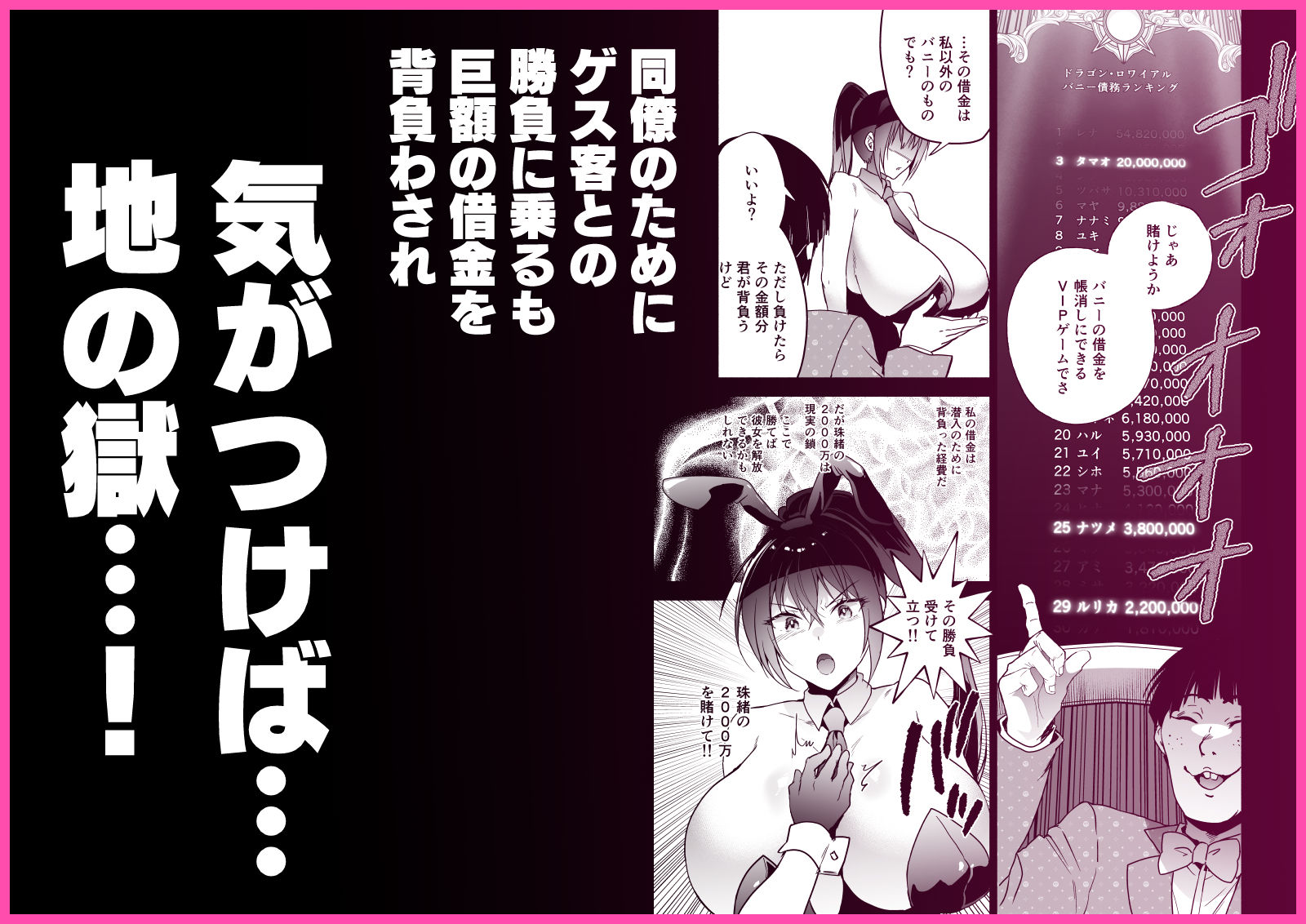 潜入堕兎ナツメ【前編】〜エリート女捜査官が裏カジノの罠にハメられゲス客のオナホになる話〜_4