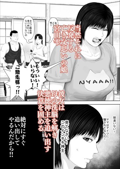 飛んで火に入る3_2