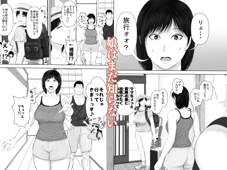 飛んで火に入る3_5