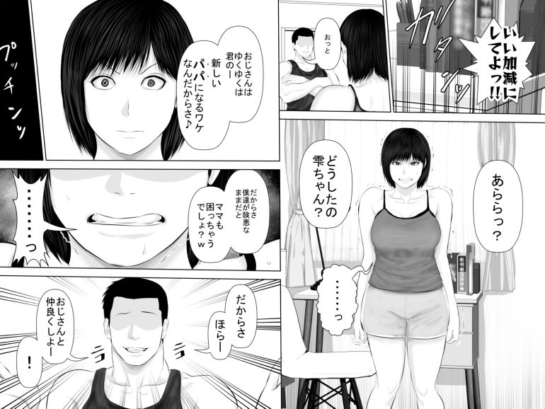 飛んで火に入る3_6