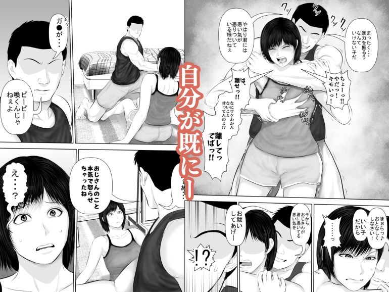 飛んで火に入る3_8