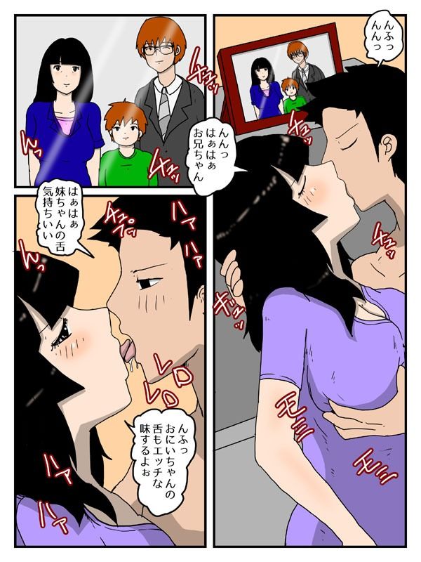 妹の性欲・人妻で経産婦の妹と中だしエッチ_3