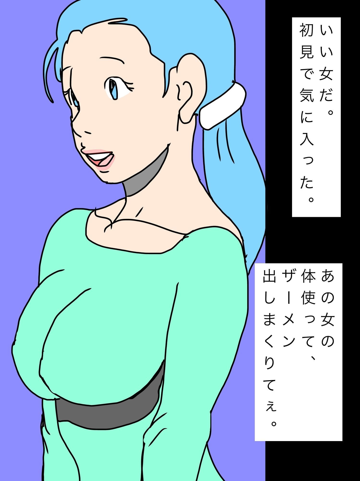いつか必ずあいつの嫁の口に俺の一物ぶち込んでみせる_2